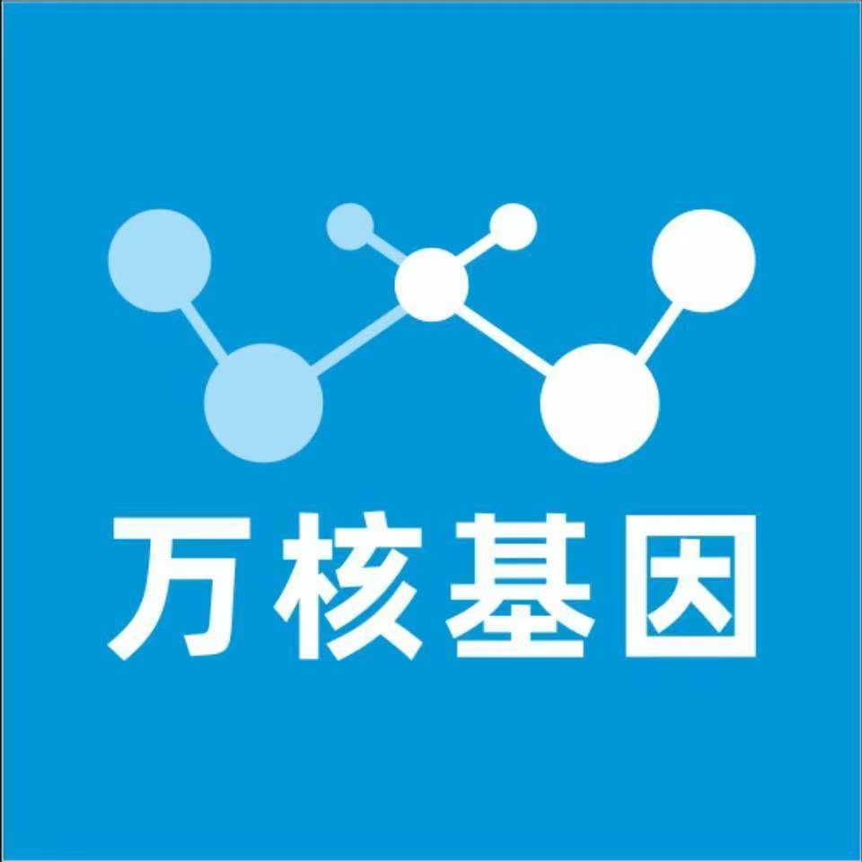 防城港东兴万核DNA检测咨询中心